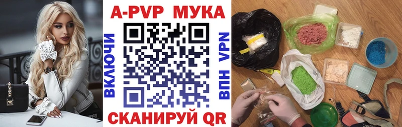 Alpha-PVP кристаллы  где найти наркотики  ОМГ ОМГ ТОР  Улан-Удэ 