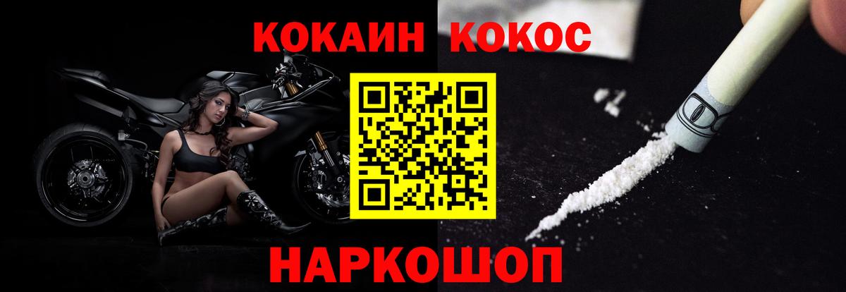 COCAIN Боливия Улан-Удэ