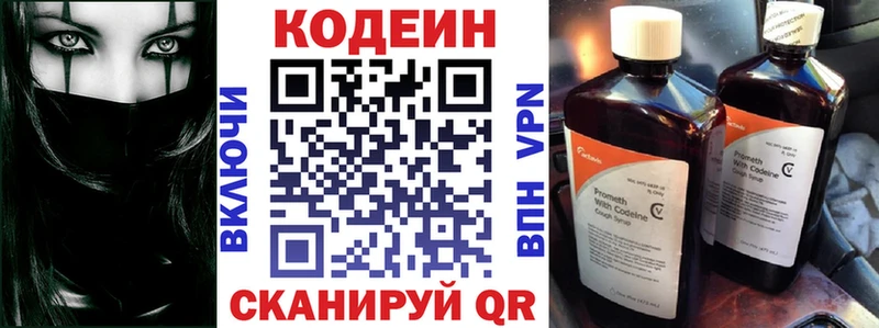 Codein Purple Drank  даркнет клад  Улан-Удэ 