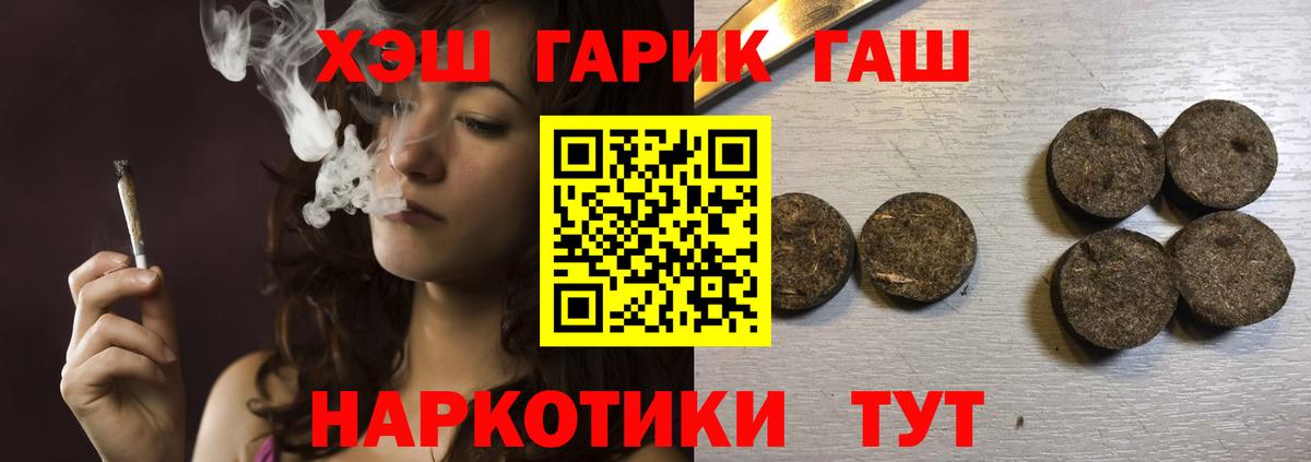 Улан-Удэ  ГАШ индика сатива  Вход с VPN  купить  цена  ГАШИШ hashish 
