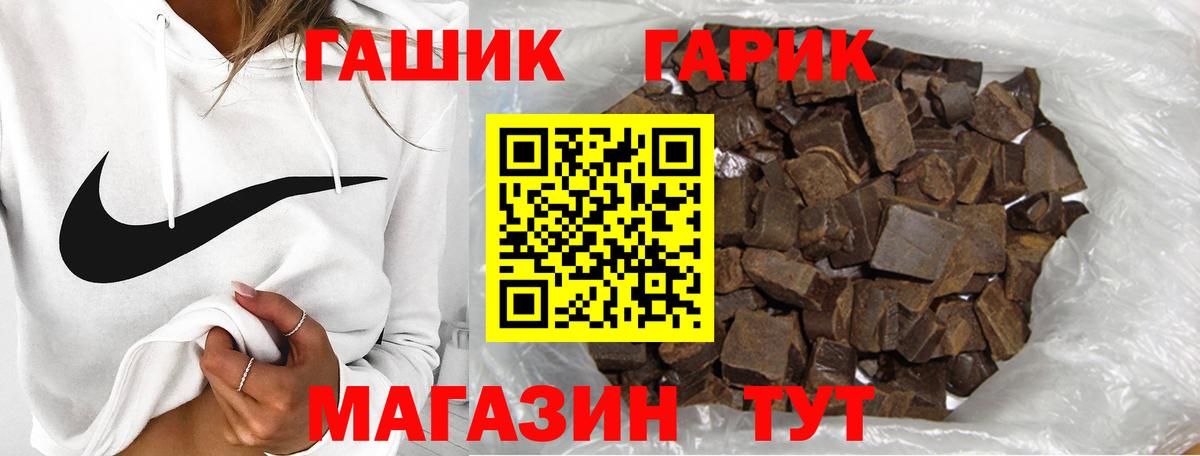 ГАШИШ хэш Улан-Удэ