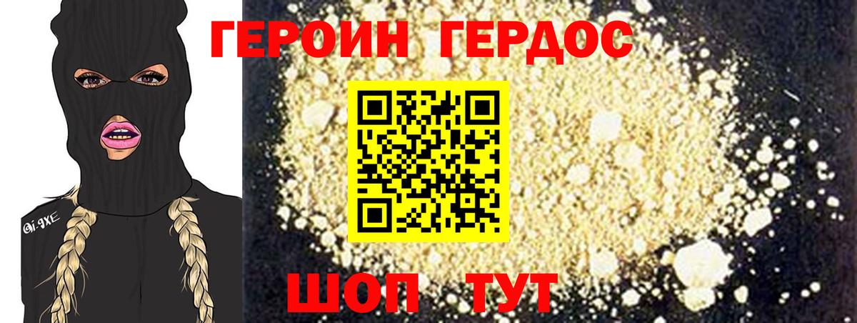 ГЕРОИН VHQ  Вход с VPN  Улан-Удэ 
