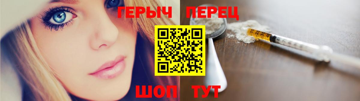 ГЕРОИН гречка Улан-Удэ