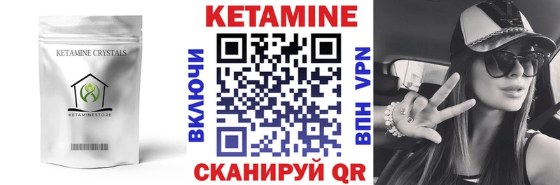 КЕТАМИН ketamine  Улан-Удэ 