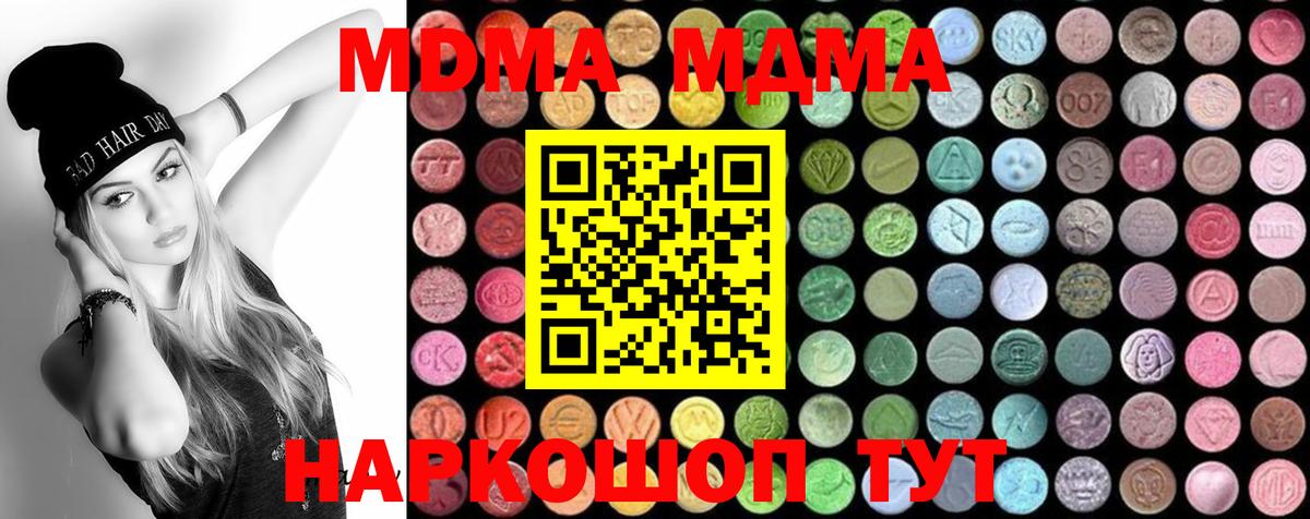 МДМА VHQ Улан-Удэ