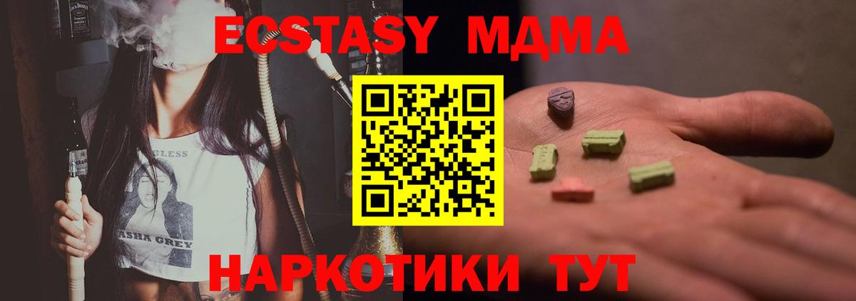 Улан-Удэ  МДМА crystal  MDMA  Вход с VPN 
