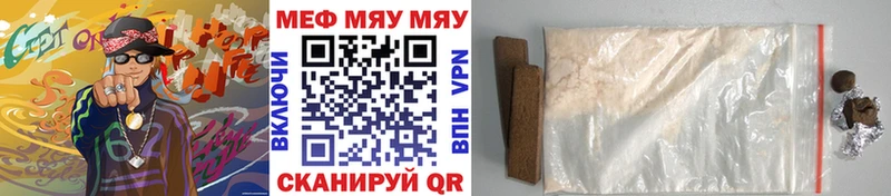 цена наркотик  Улан-Удэ  МЯУ-МЯУ VHQ 