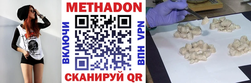 Метадон VHQ  дарнет шоп  Улан-Удэ 