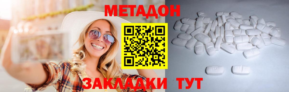 Улан-Удэ  Метадон VHQ  Вход с VPN 