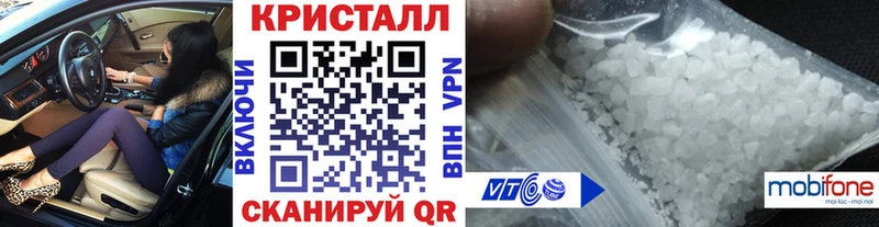 Метамфетамин кристалл  Улан-Удэ 