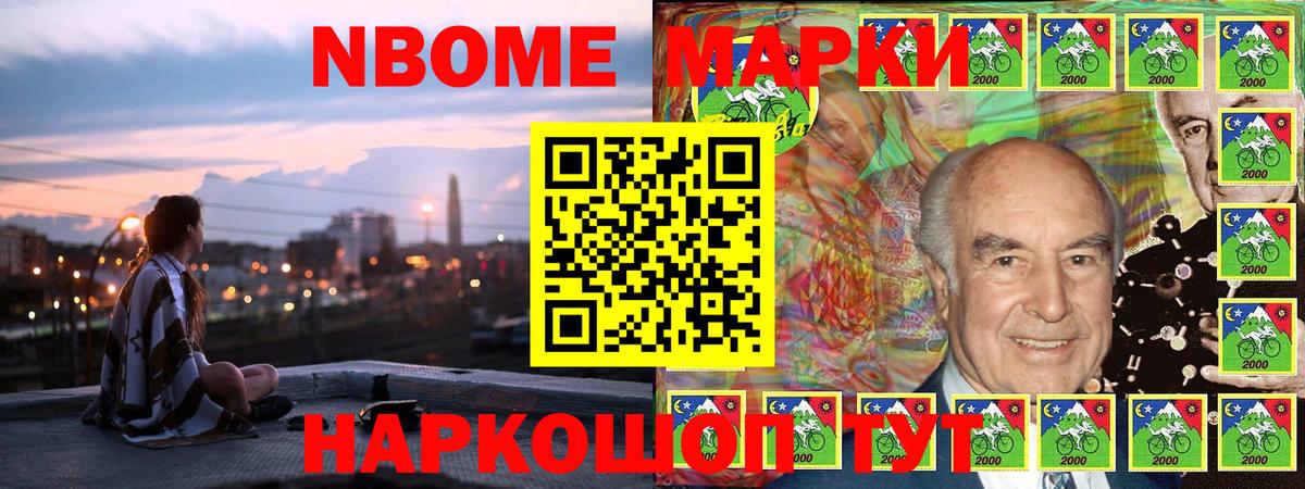 Марки NBOMe 1,8мг  Вход с VPN  Наркотические марки  Улан-Удэ  Марки NBOMe 1,8мг 