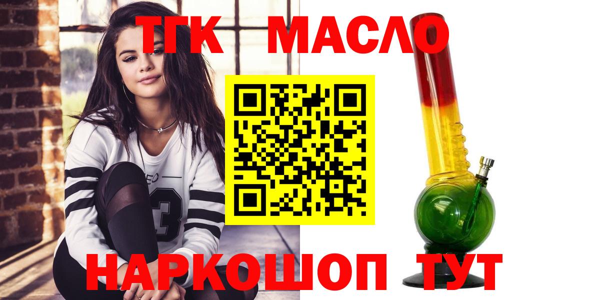 дарнет шоп  ТГК вейп  Вход с VPN  ТГК концентрат  Улан-Удэ 