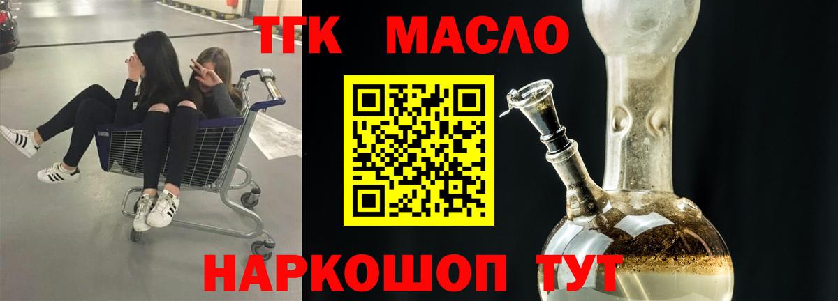ТГК жижа Улан-Удэ